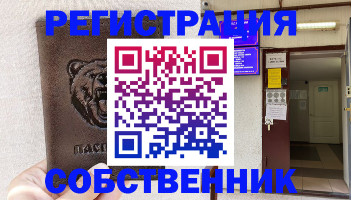 прописка для кредита в Покрове