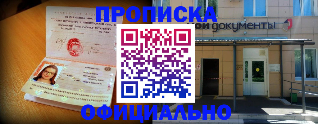прописка для военкомата в Покрове