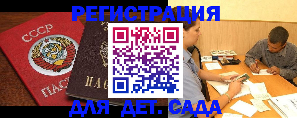 прописка паспорт в Покрове