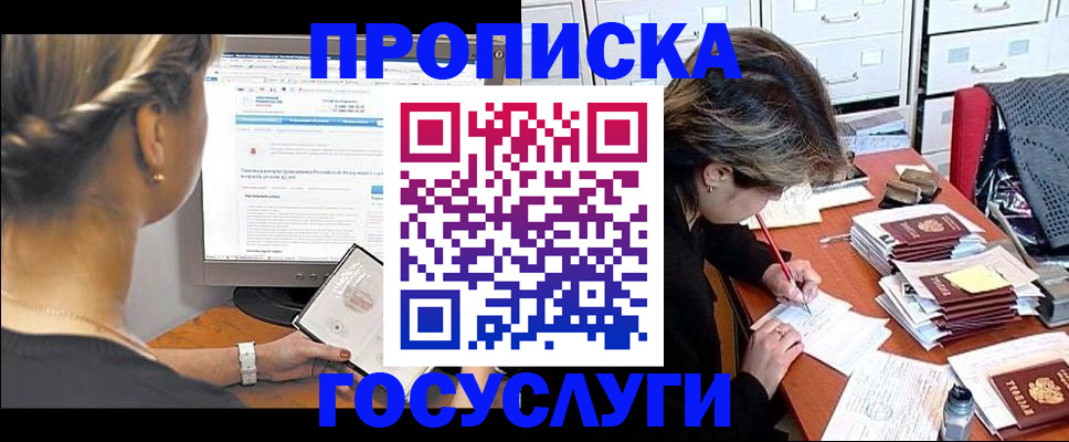 регистрация в Покрове