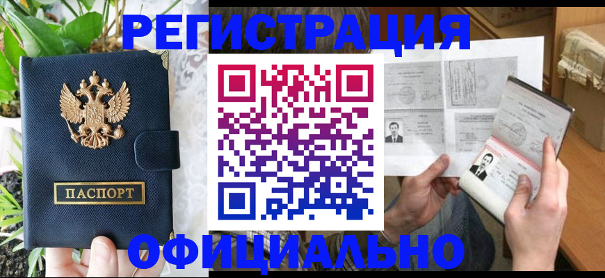 прописка поиск в Покрове