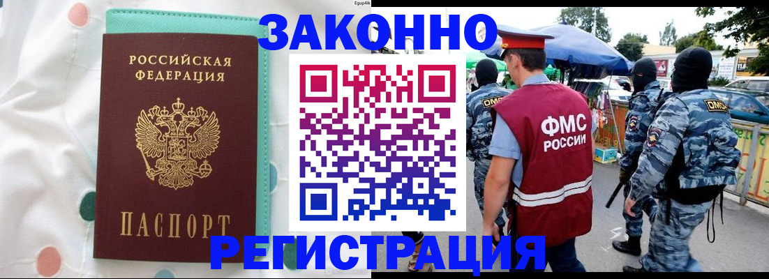 временная регистрация надежно в Покрове