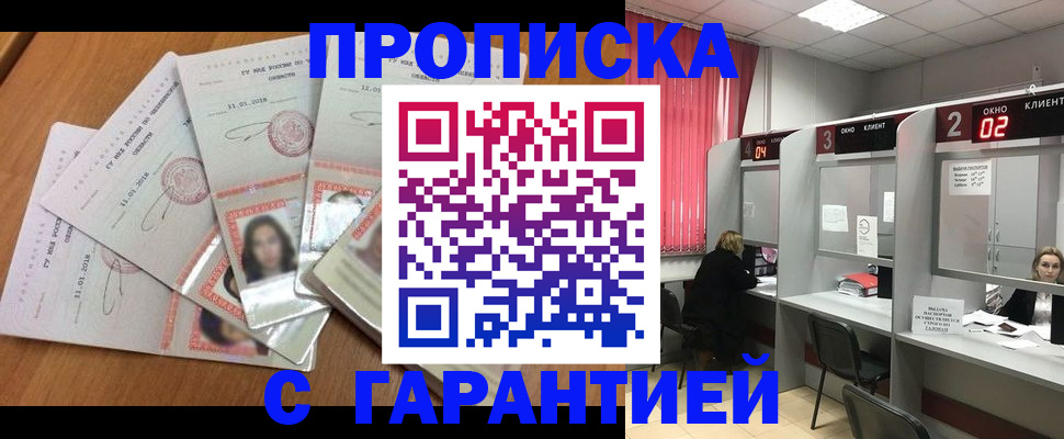миграционный учет в Покрове